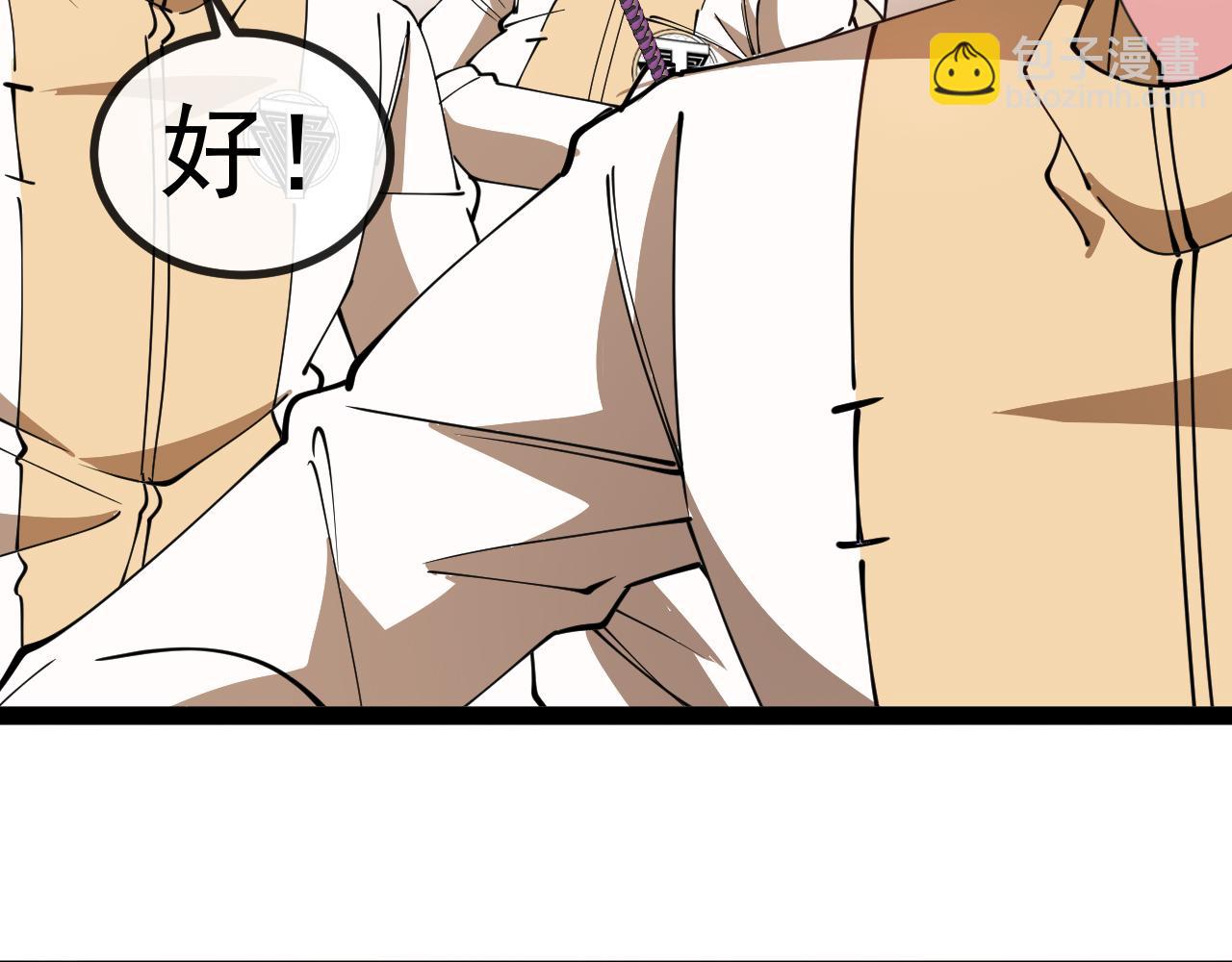 🍱神级升级系统 第145话： 达成交易: 第38页