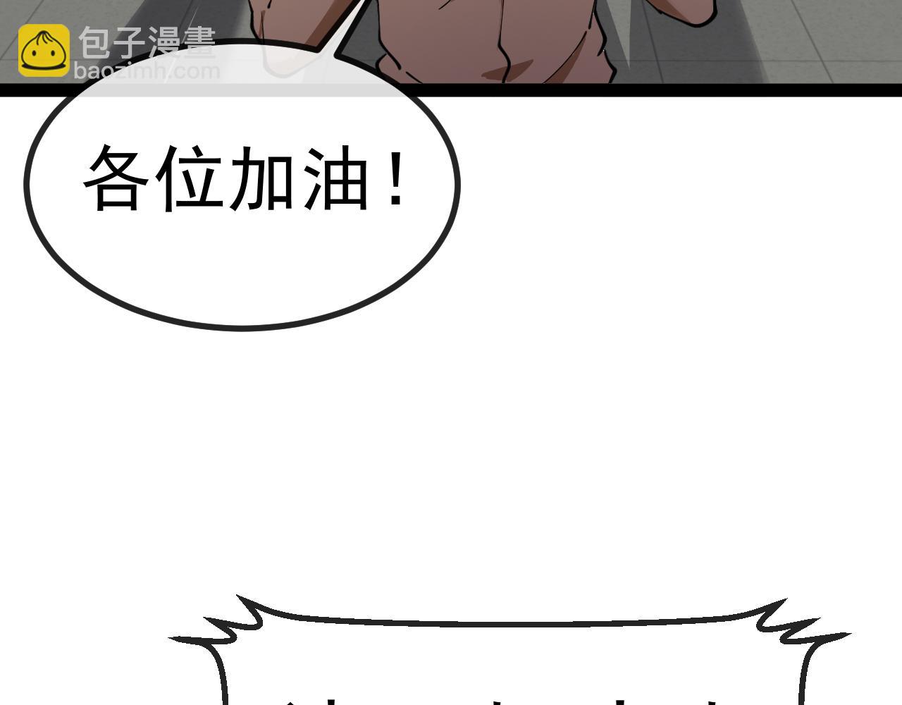 🍱神级升级系统 第145话： 达成交易: 第40页
