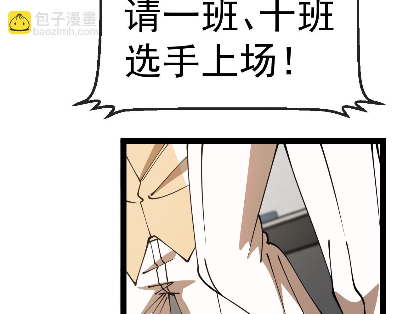 🍱神级升级系统 第145话： 达成交易: 第41页