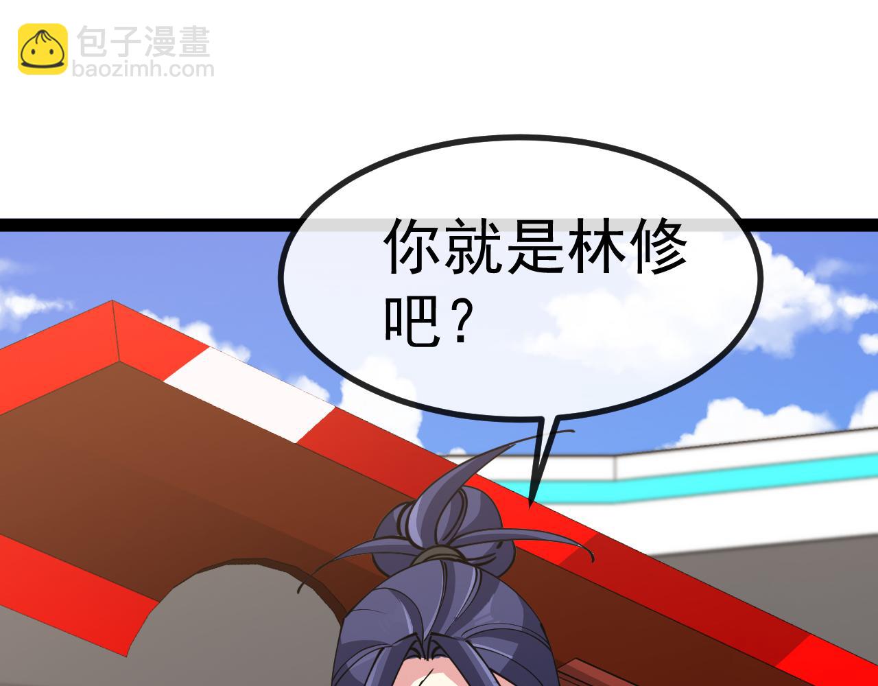 🍱神级升级系统 第145话： 达成交易: 第43页