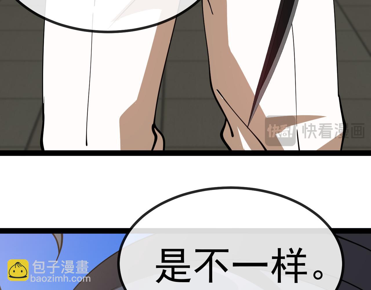 🍱神级升级系统 第145话： 达成交易: 第46页