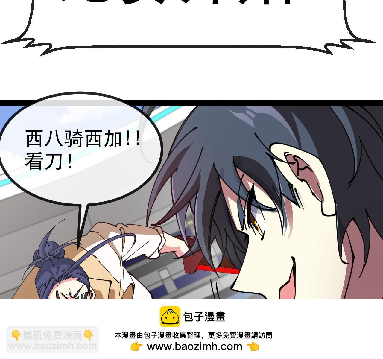 🍱神级升级系统 第145话： 达成交易: 第50页