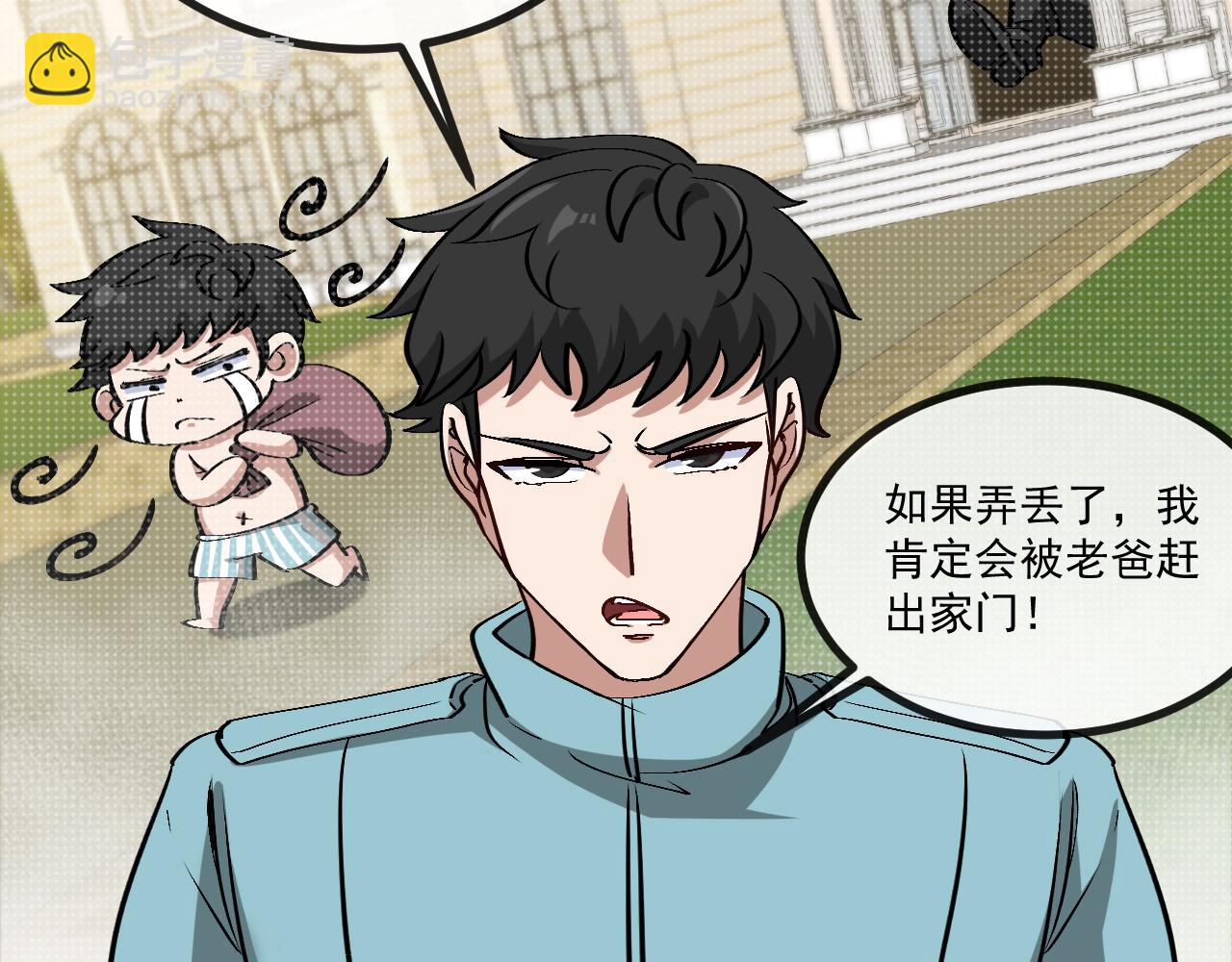 🍱神级升级系统 第145话： 达成交易: 第8页