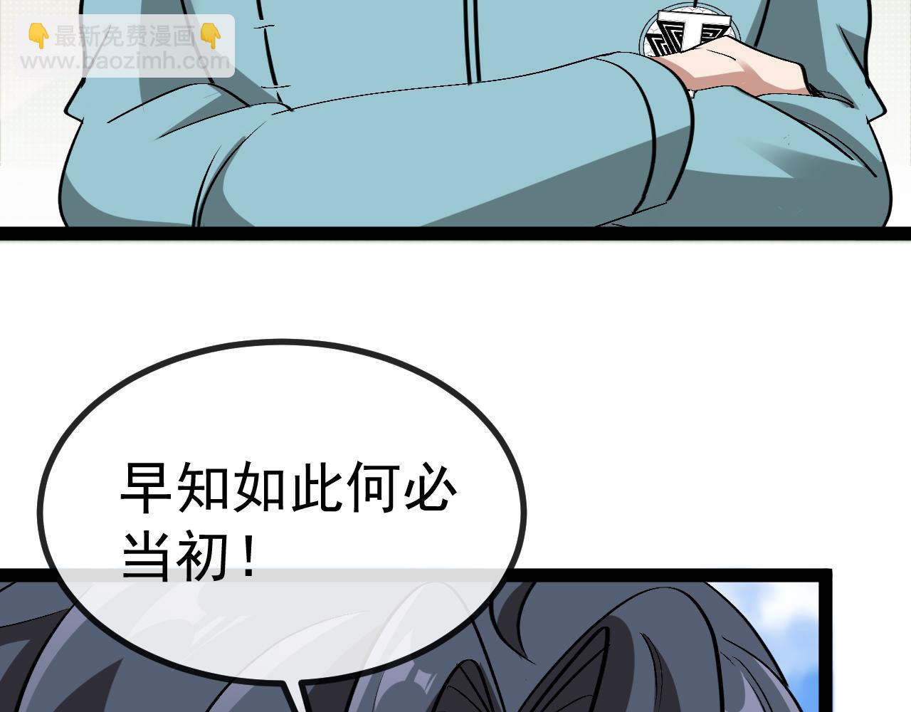 🍱神级升级系统 第145话： 达成交易: 第9页