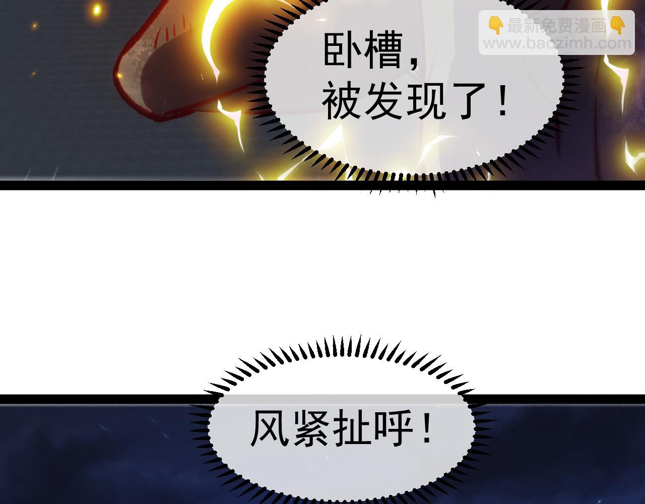 🍱神级升级系统 第147话:  非洲小黑林修 第14页