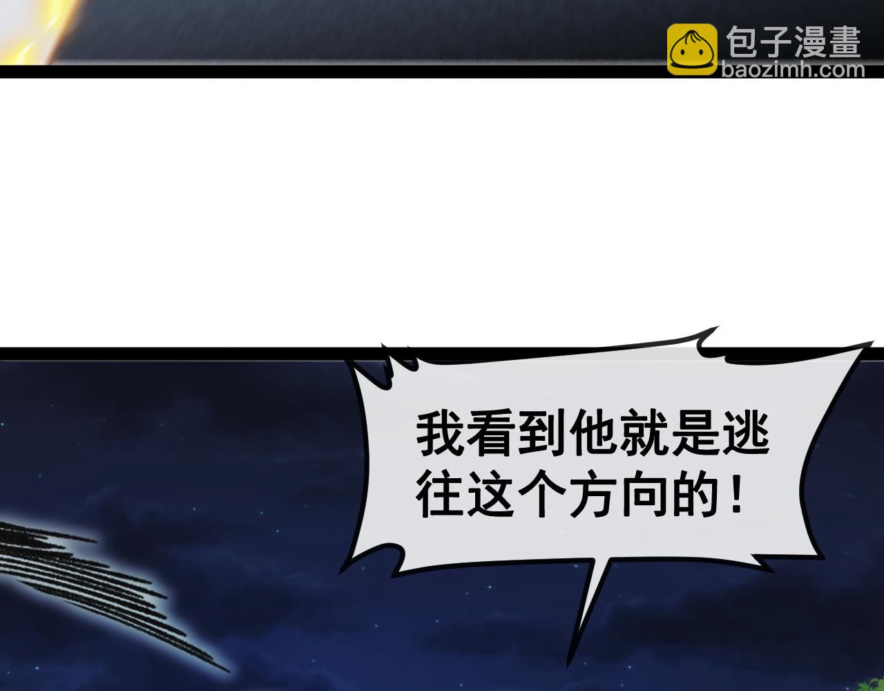 🍱神级升级系统 第147话:  非洲小黑林修 第16页