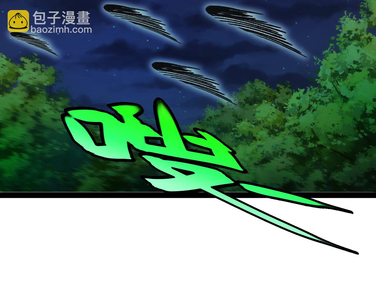 🍱神级升级系统 第147话:  非洲小黑林修 第17页