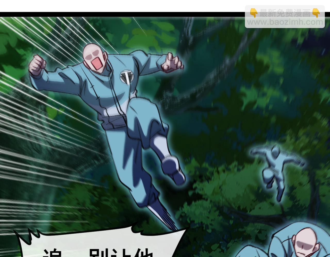 🍱神级升级系统 第147话:  非洲小黑林修 第18页