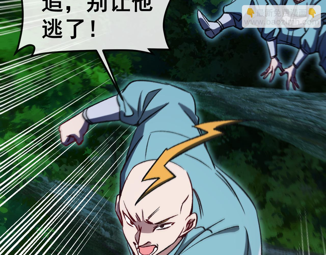 🍱神级升级系统 第147话:  非洲小黑林修 第19页