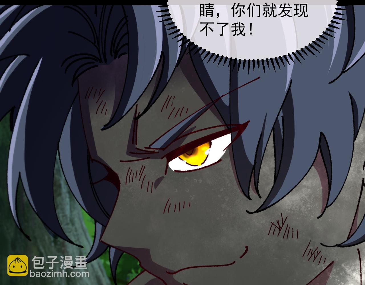 🍱神级升级系统 第147话:  非洲小黑林修 第23页