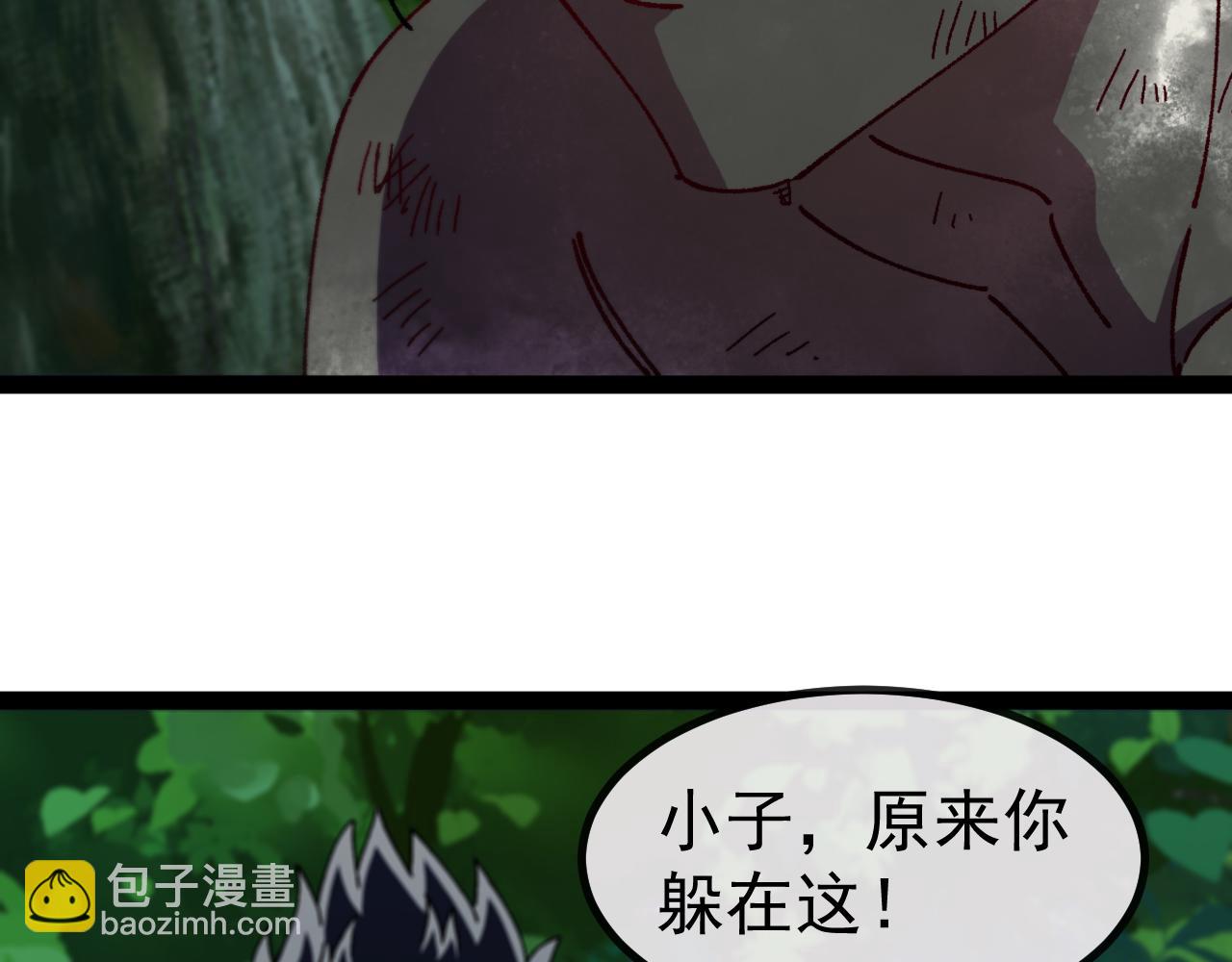 🍱神级升级系统 第147话:  非洲小黑林修 第24页