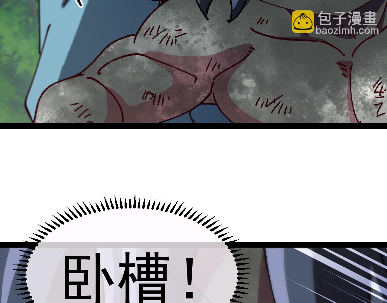 🍱神级升级系统 第147话:  非洲小黑林修 第27页