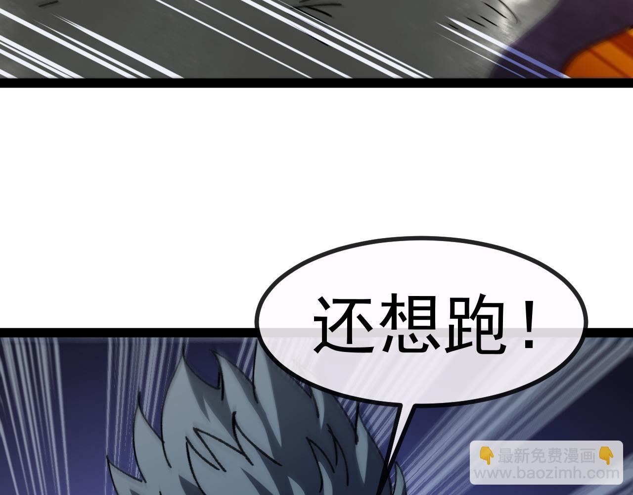 🍱神级升级系统 第147话:  非洲小黑林修 第29页