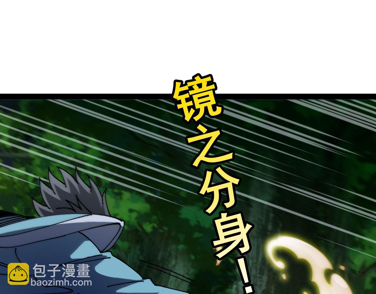 🍱神级升级系统 第147话:  非洲小黑林修 第32页