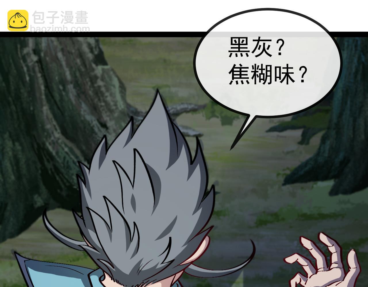 🍱神级升级系统 第147话:  非洲小黑林修 第37页