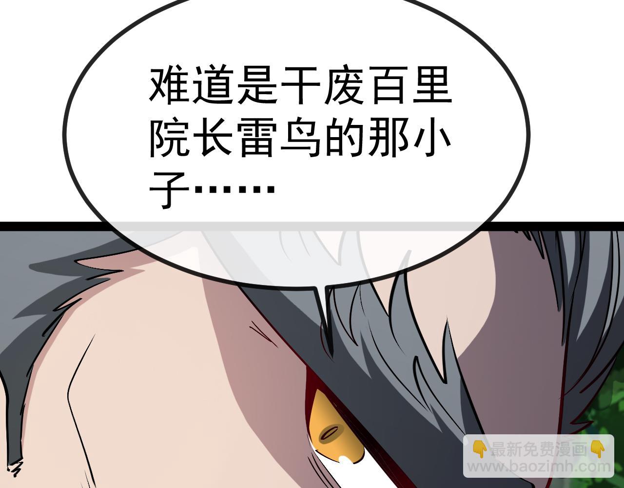 🍱神级升级系统 第147话:  非洲小黑林修 第40页