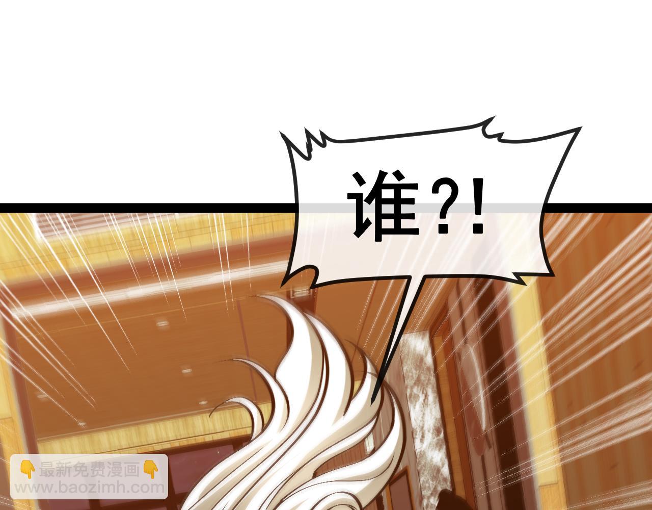 🍱神级升级系统 第147话:  非洲小黑林修 第48页