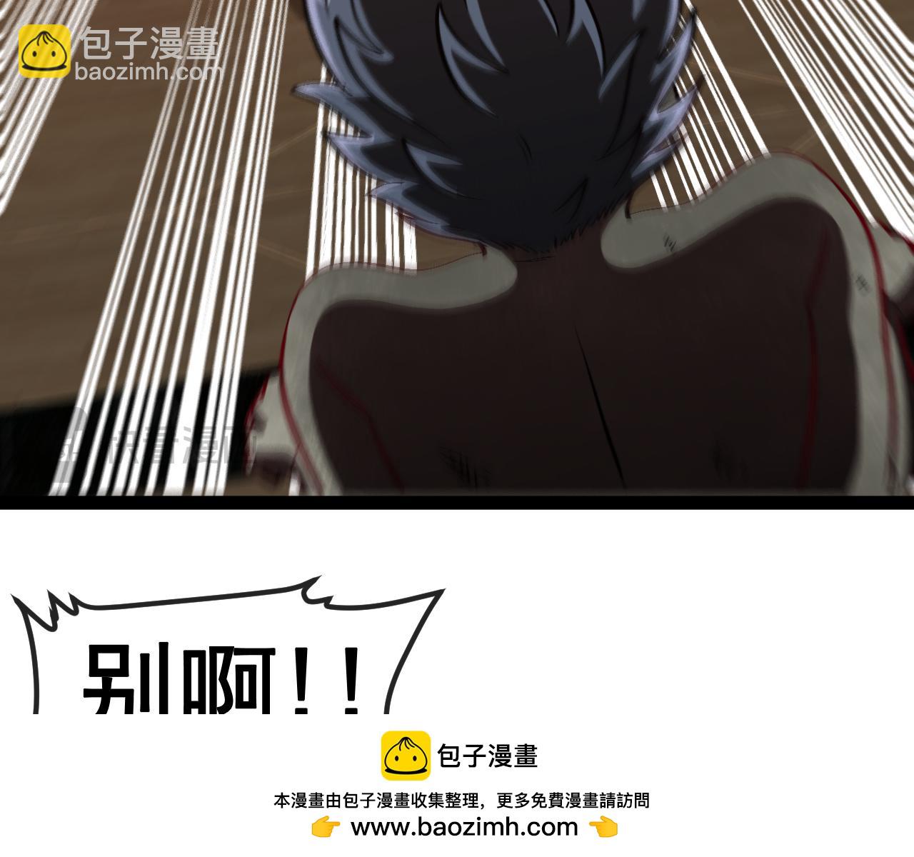 🍱神级升级系统 第147话:  非洲小黑林修 第50页