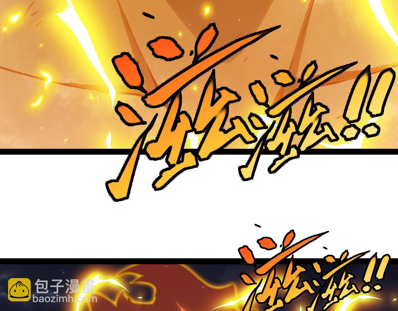 🍱神级升级系统 第147话:  非洲小黑林修 第7页