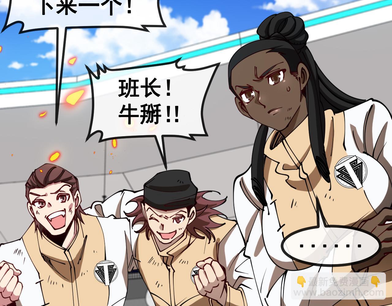🍱神级升级系统 第149话: 这都不算作弊？ 第10页