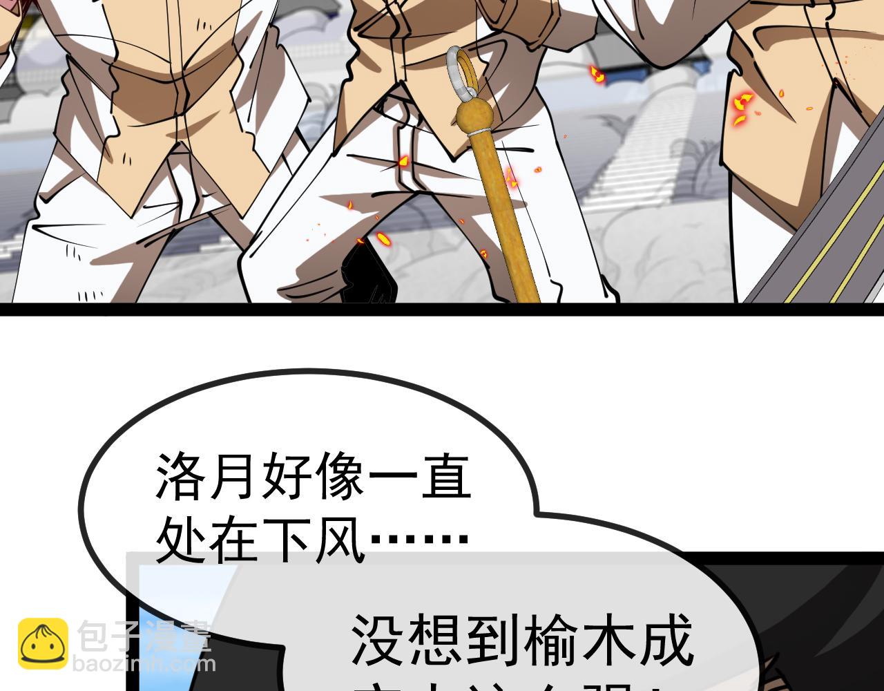 🍱神级升级系统 第149话: 这都不算作弊？ 第11页