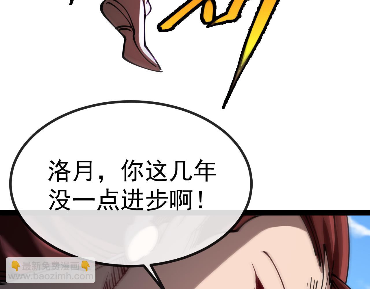 🍱神级升级系统 第149话: 这都不算作弊？ 第17页