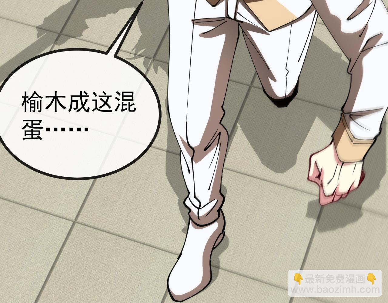 🍱神级升级系统 第149话: 这都不算作弊？ 第23页