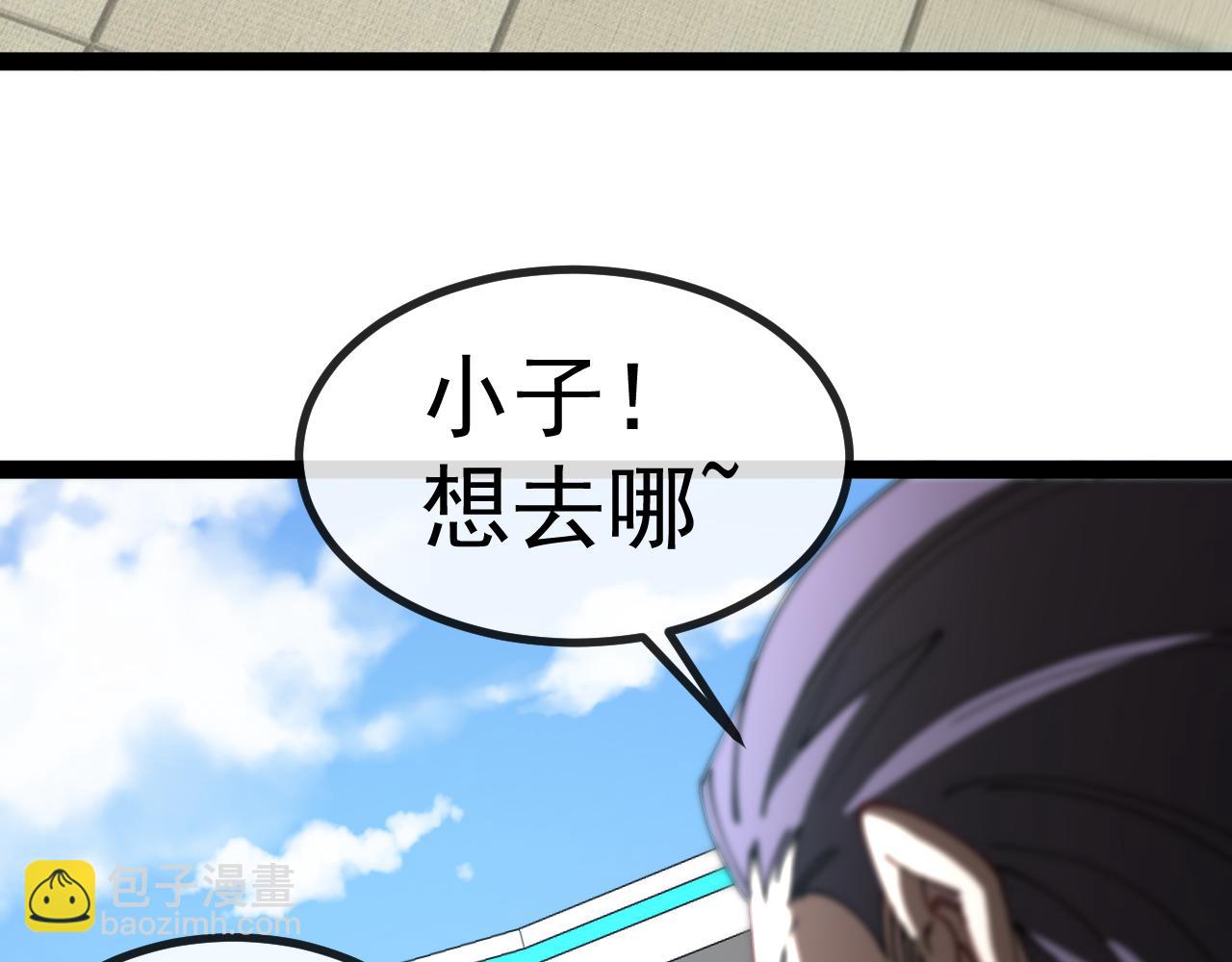 🍱神级升级系统 第149话: 这都不算作弊？ 第24页