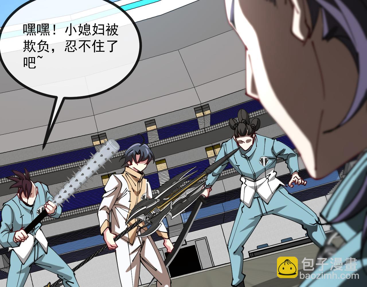 🍱神级升级系统 第149话: 这都不算作弊？ 第25页