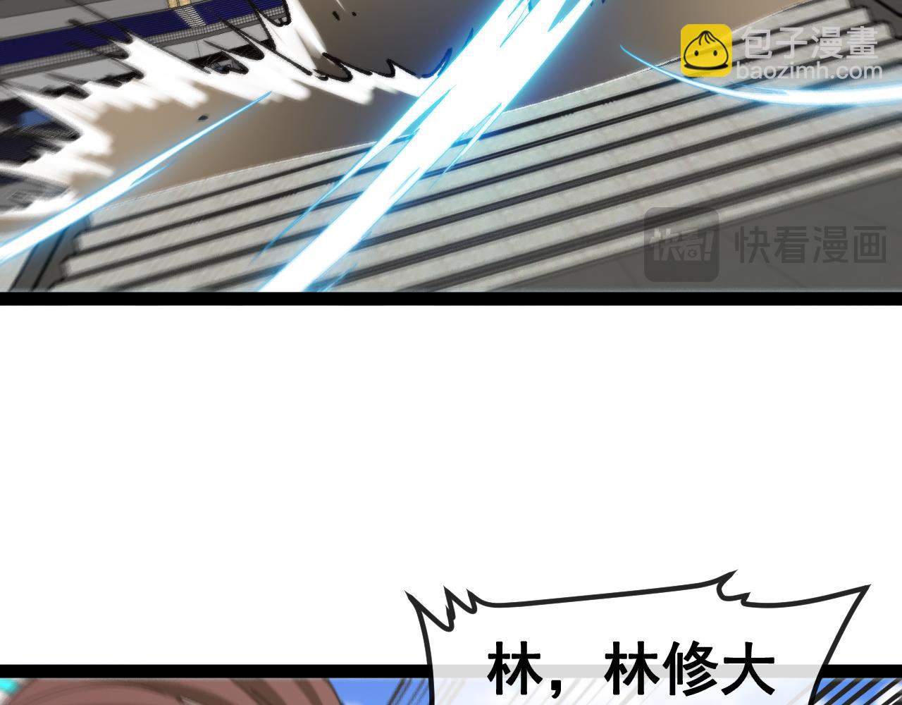 🍱神级升级系统 第149话: 这都不算作弊？ 第34页