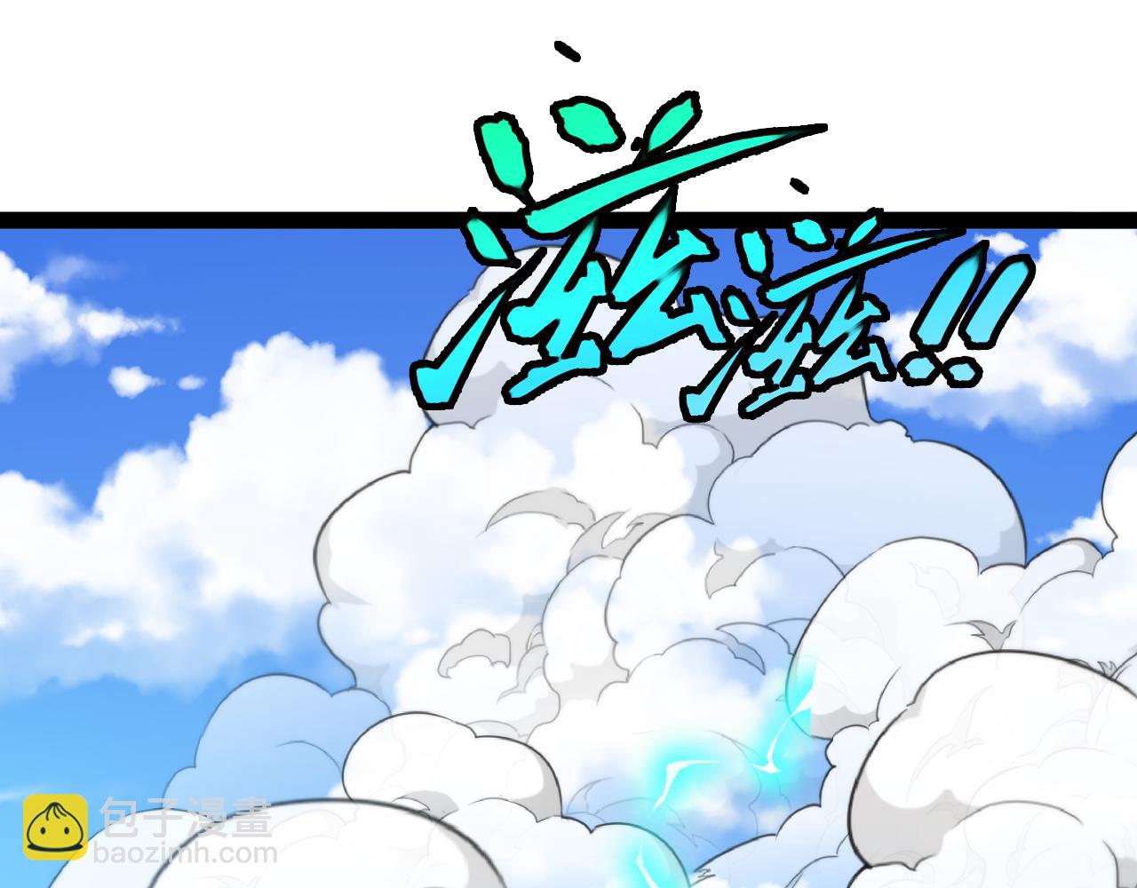 🍱神级升级系统 第149话: 这都不算作弊？ 第36页