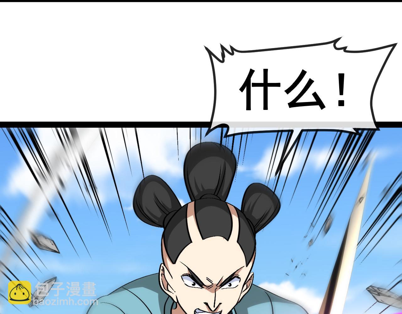 🍱神级升级系统 第149话: 这都不算作弊？ 第42页