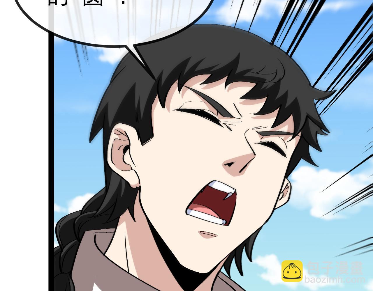 🍱神级升级系统 第149话: 这都不算作弊？ 第46页