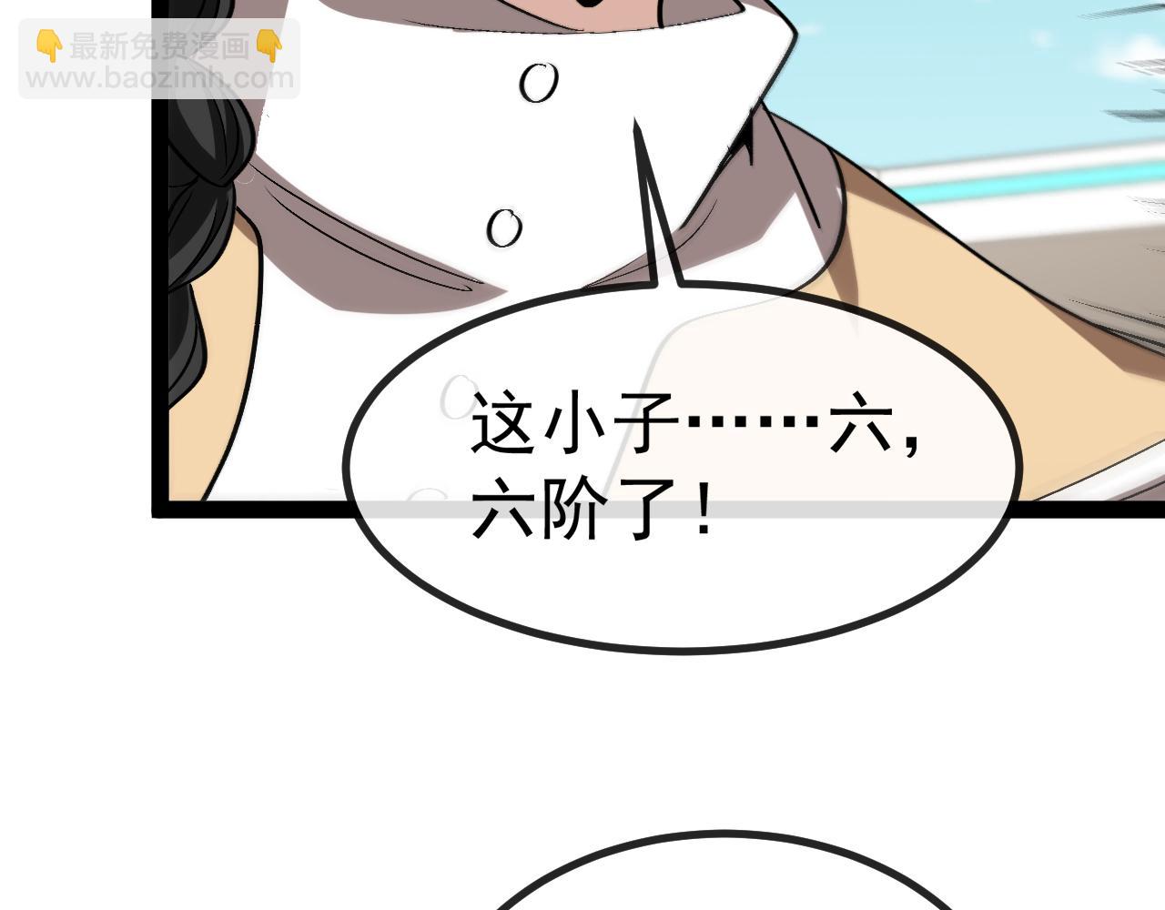 🍱神级升级系统 第149话: 这都不算作弊？ 第47页