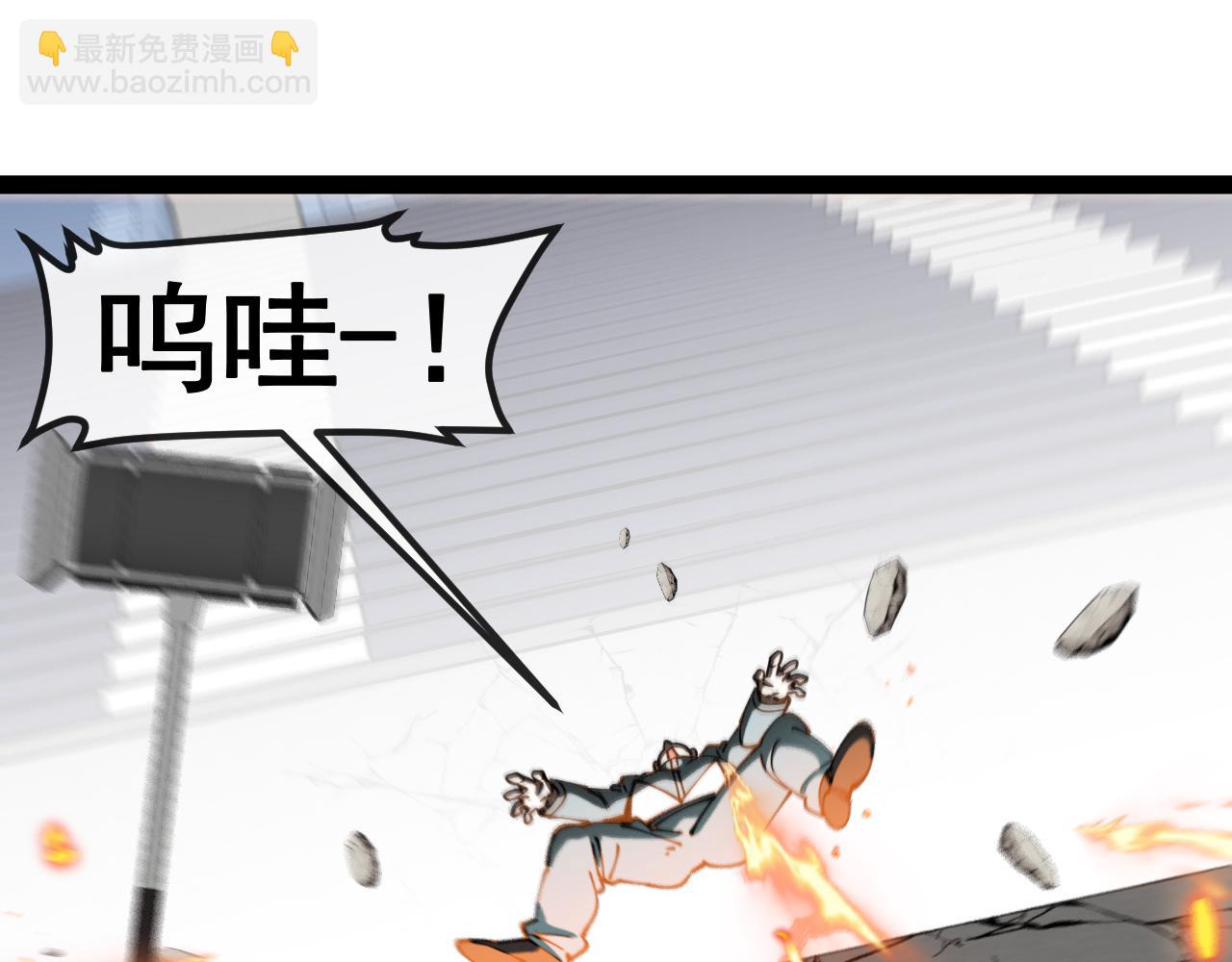 🍱神级升级系统 第149话: 这都不算作弊？ 第5页