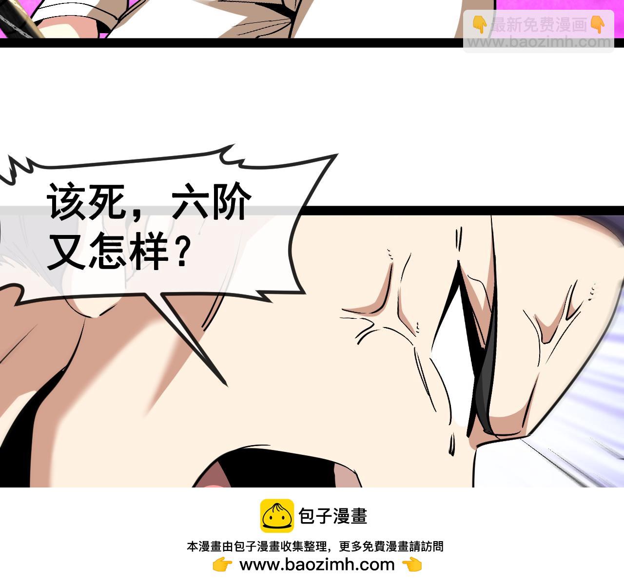 🍱神级升级系统 第149话: 这都不算作弊？ 第50页