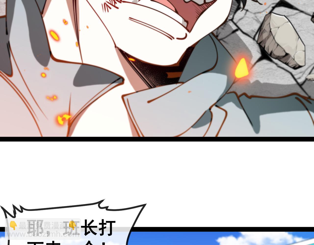 🍱神级升级系统 第149话: 这都不算作弊？ 第9页