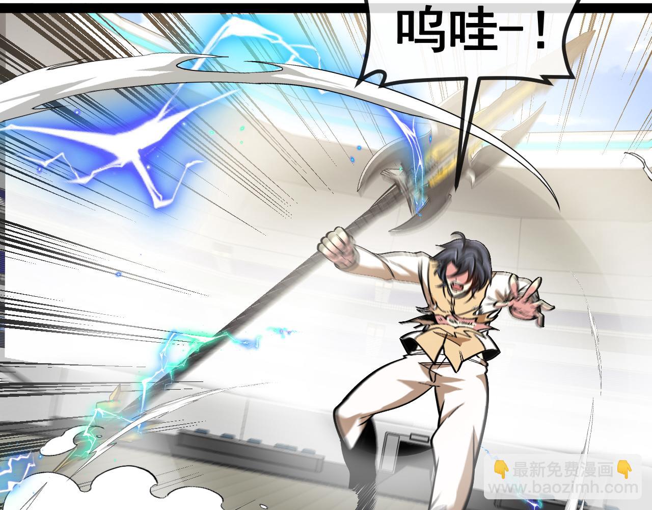 🍱神级升级系统 第151话  打败榆木成_001 第10页