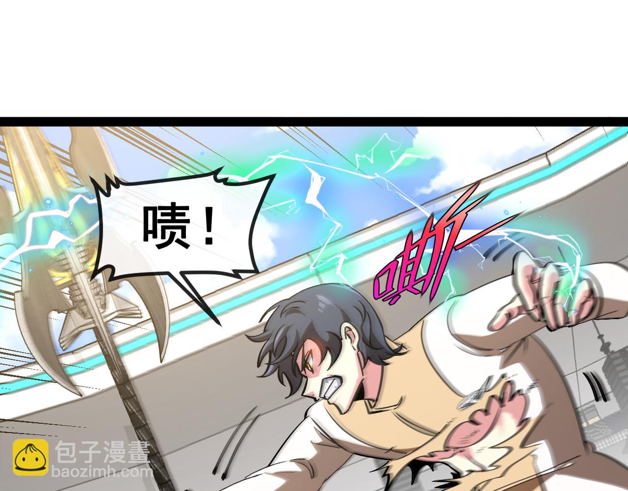🍱神级升级系统 第151话  打败榆木成_001 第12页