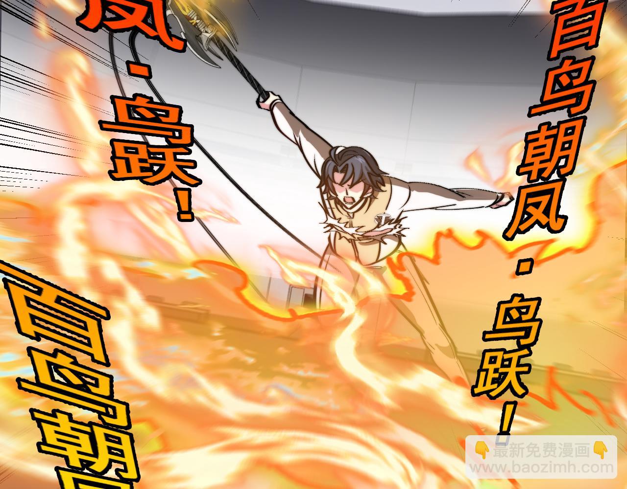 🍱神级升级系统 第151话  打败榆木成_001 第20页
