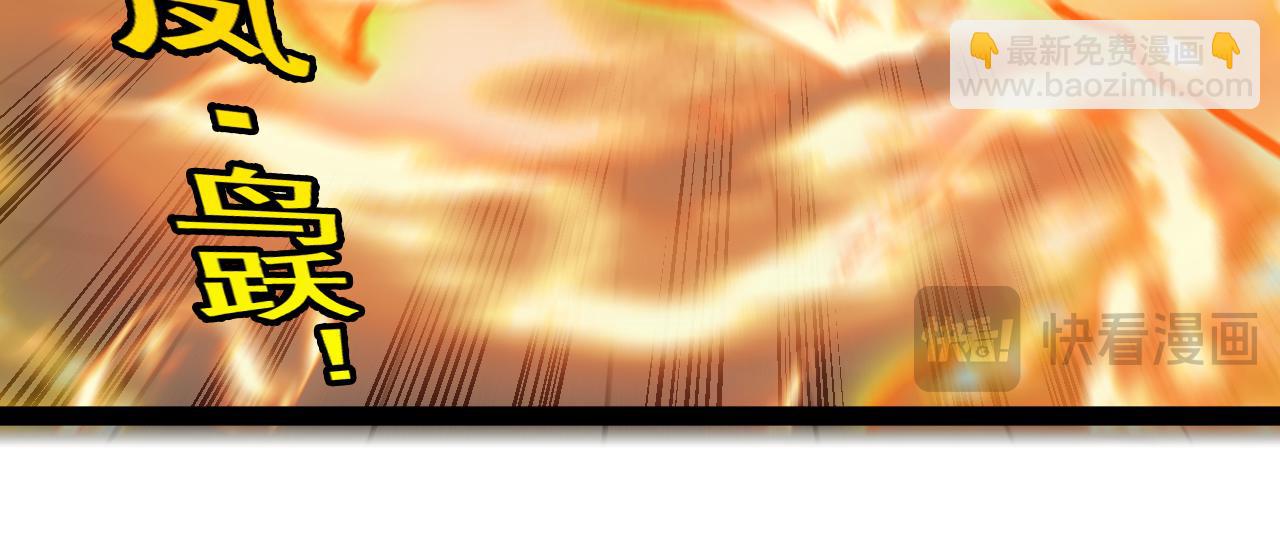 🍱神级升级系统 第151话  打败榆木成_001 第21页