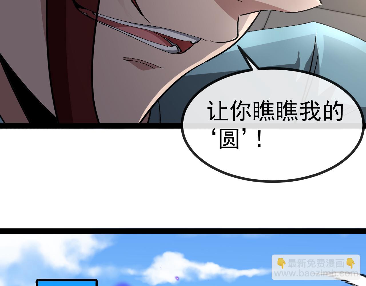 🍱神级升级系统 第151话  打败榆木成_001 第23页