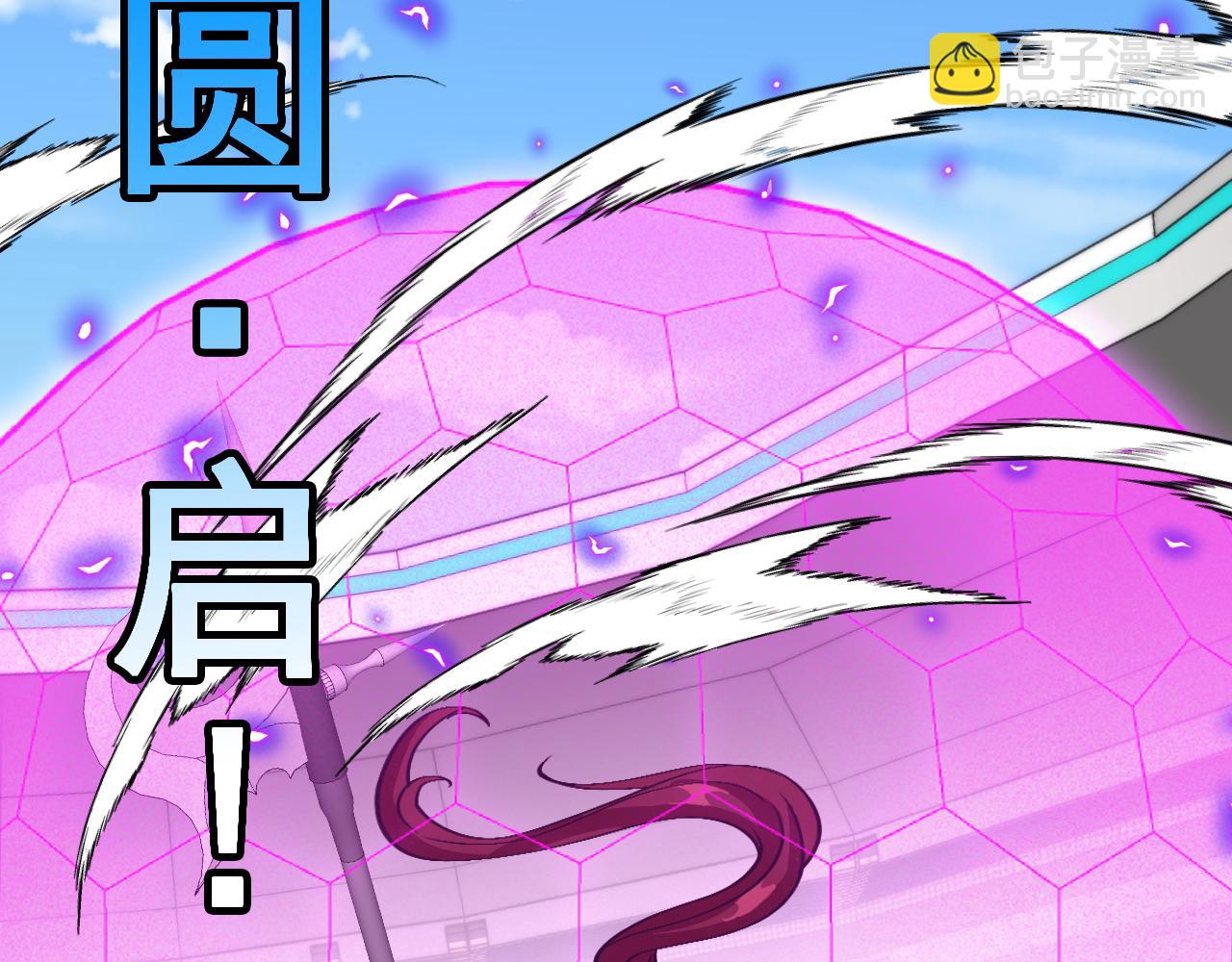 🍱神级升级系统 第151话  打败榆木成_001 第24页