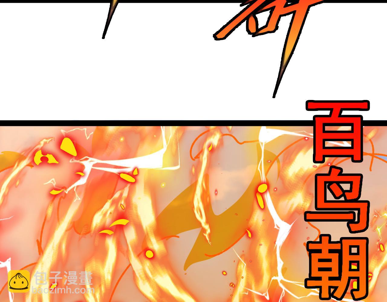 🍱神级升级系统 第151话  打败榆木成_001 第28页