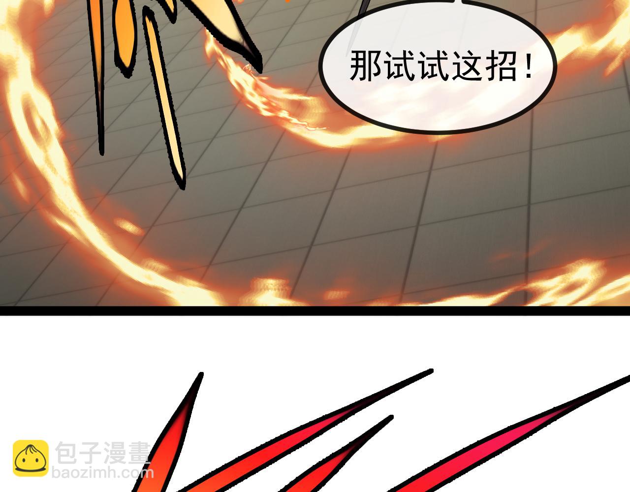 🍱神级升级系统 第151话  打败榆木成_001 第31页
