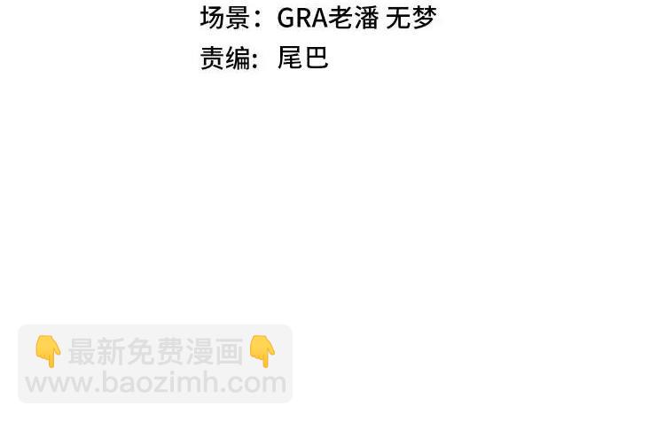 🍱神级升级系统 第151话  打败榆木成_001 第4页