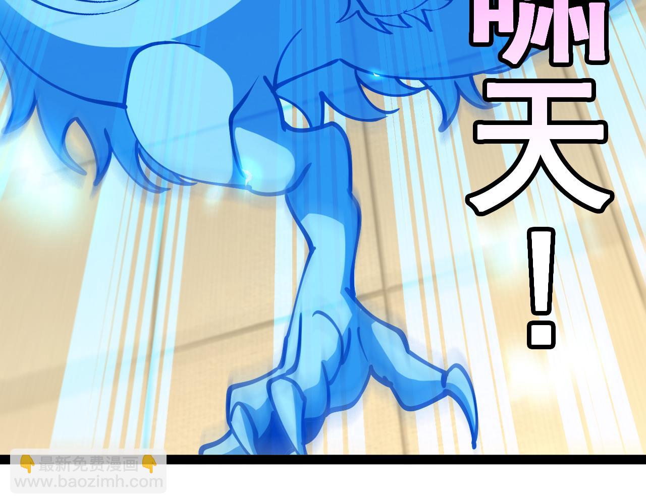 🍱神级升级系统 第151话  打败榆木成_001 第43页