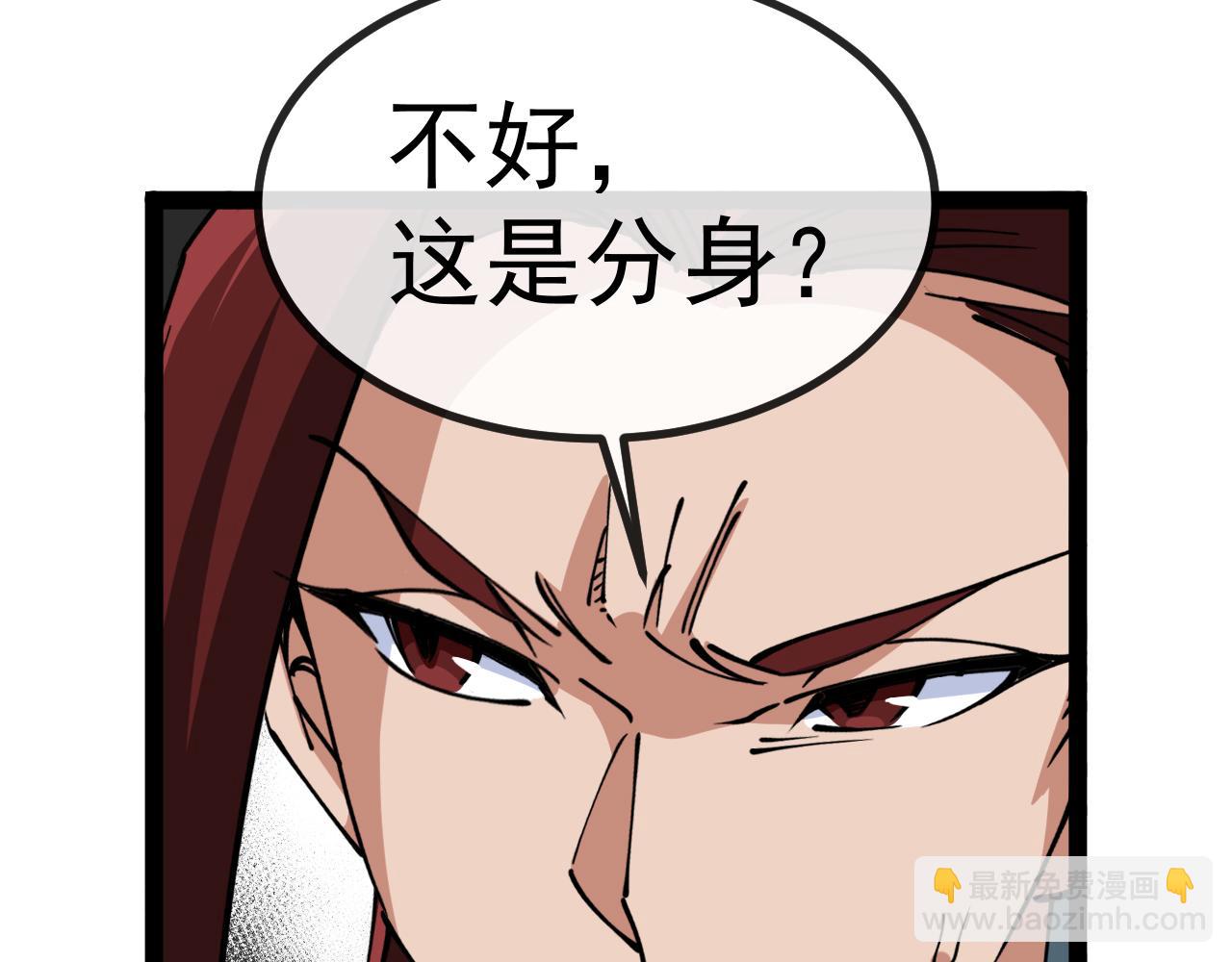 🍱神级升级系统 第151话  打败榆木成_001 第46页