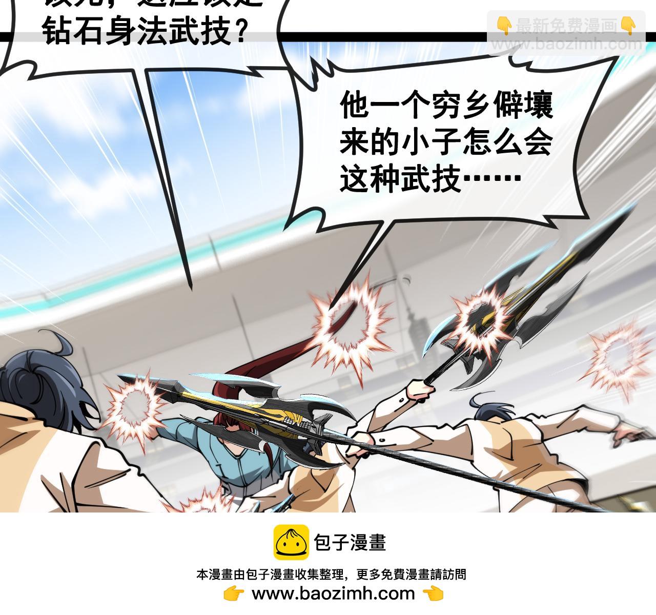 🍱神级升级系统 第151话  打败榆木成_001 第50页