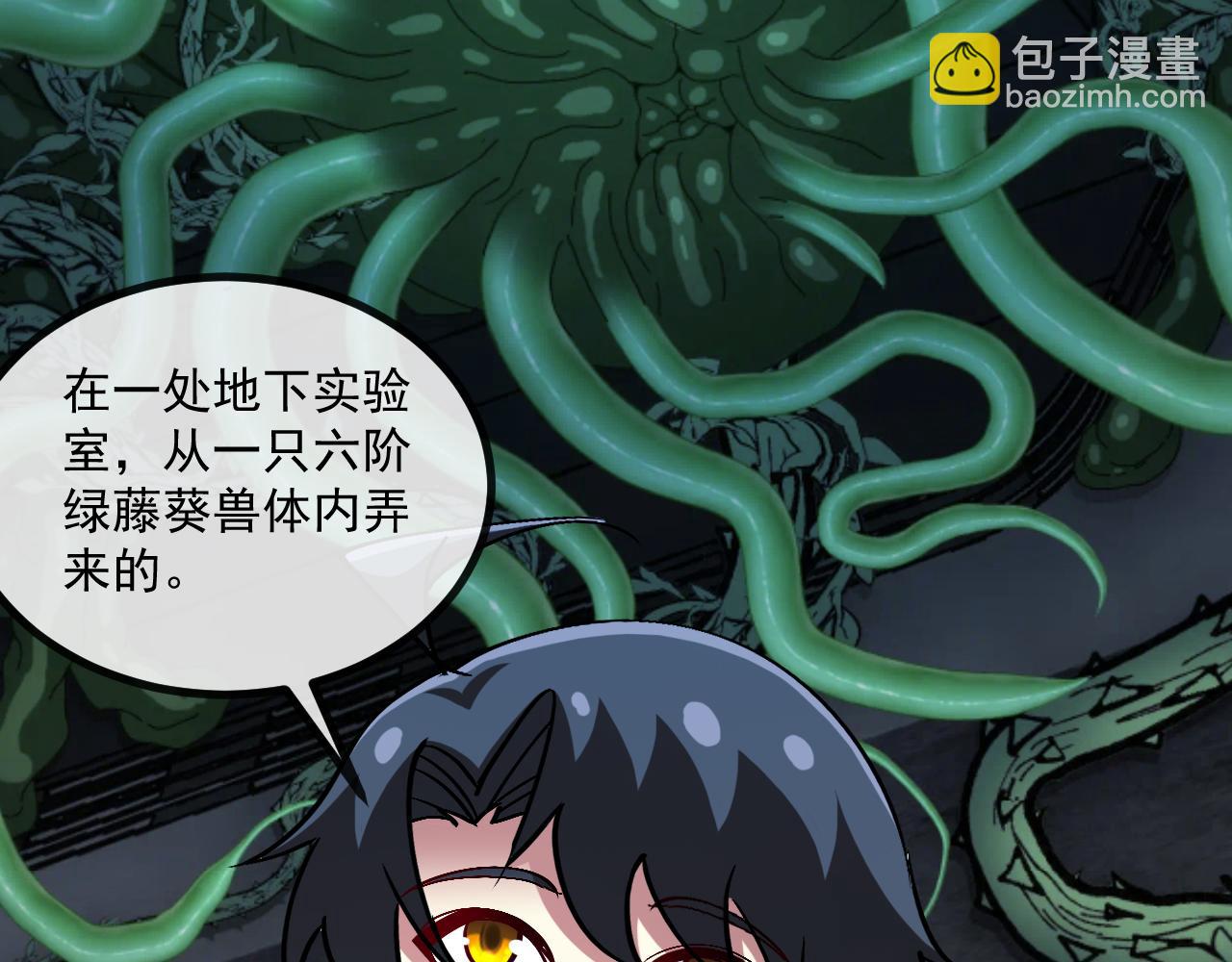 🍱神级升级系统 第153话:  岛屿下方 第14页